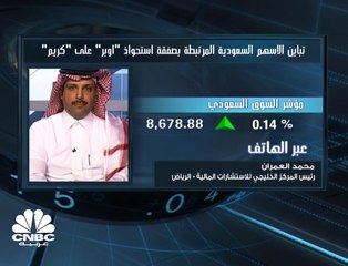 تباين أداء الأسهم المرتبطة بصفقة استحواذ Uber على Careem في السوق السعودي