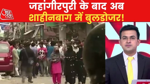 After Jahangirpuri, 'Bulldozer Action' in Shaheen Bagh!