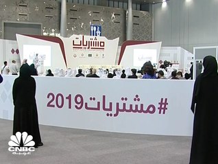 معرض "مشتريات" يطرح فرص استثمارية بقيمة 5.8 مليارات ريال
