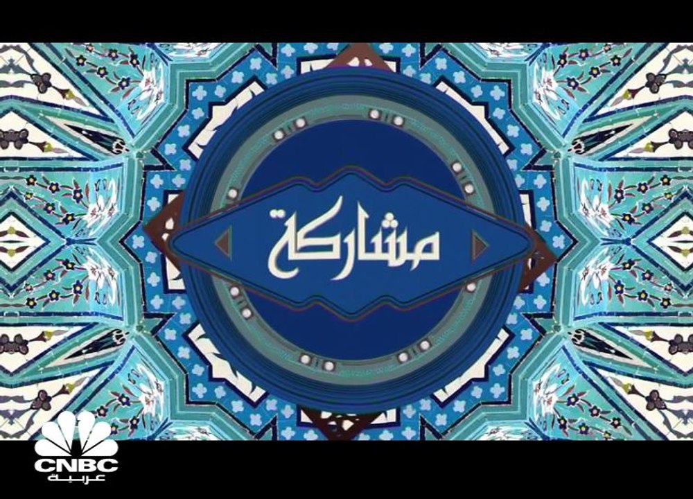 مؤتمر "الأيوفي" في البحرين يناقش أهمية إلزام البنوك المركزية للمؤسسات المالية الإسلامية بتطبيق المعايير الشرعية