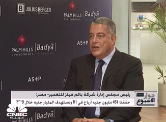 منصور: حققنا 451 مليون جنيه أرباح في النصف الأول ونستهدف المليار جنيه خلال 2019