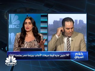 مؤشرات البورصة المصرية  تغلق على تباين في ثاني جلسات شهر رمضان  والـ EGX30 على ارتفاع بأكثر من 1%