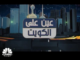 صناعة الأثاث في الكويت تسجل نمواً وتدفقاً استثمارياً