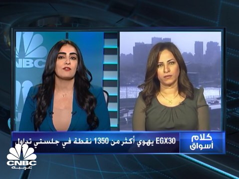 سقوط حر لبورصة مصر.. والـEGX30 يفقد قرابة 900 نقطة إلى أدنى مستوى له في 4 سنوات