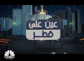 عدد شركات مركز قطر للمال يرتفع بنسبة 21% إلى 700 شركة