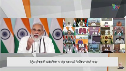 VIDEO : पेट्रोल-डीज़ल के बढ़ते दामों को लेकर ये क्या कहा पीएम Narendra Modi ने?