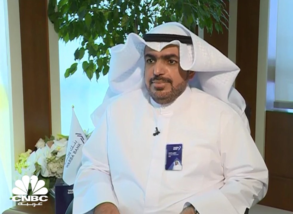 الرئيس التنفيذي لبنك وربة الكويتي: ندرس إنشاء ب...
