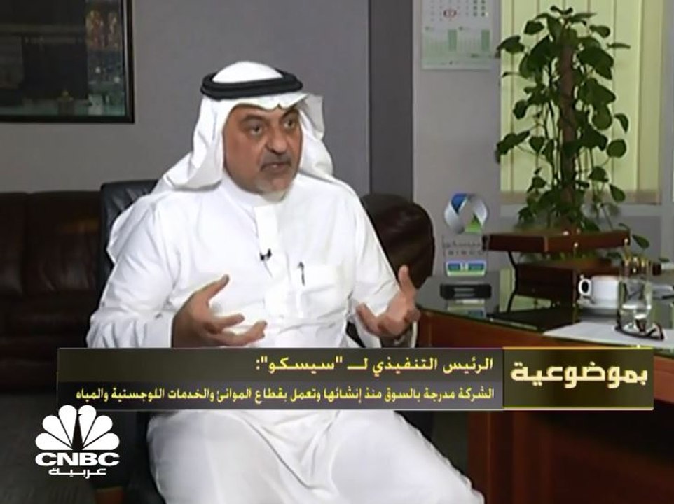 الرئيس التنفيذي لـ "سيسكو": وقعنا عقد استثمار ب...