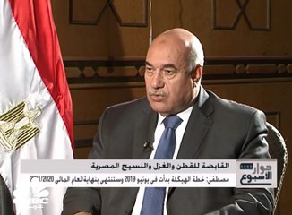 مصطفى: تكلفة خطة الهيكلة 21 مليار جنيه قابلة للزيادة وتنفيذها خلال 30 شهراً