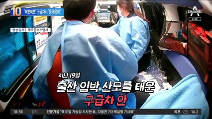 “삐뽀삐뽀” 구급차서 새 생명 “응애응애”