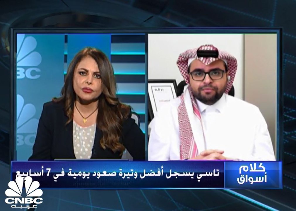 السوق السعودي يسجل أكبر مكاسب يومية في 7 أسابيع