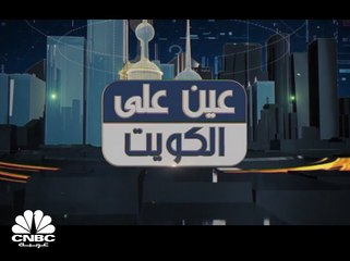 قانون الدين العام على طاولة مجلس الأمة الكويتي