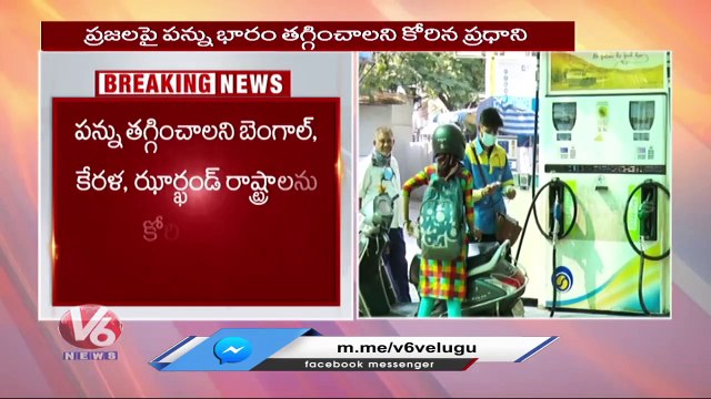 PM Modi Urges Chief Ministers Of All States To Cut Taxes On Petrol And Diesel | V6 News