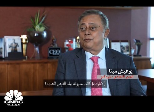 بتروكيم.. رحلة الانتقال من شركة بقيمة مليوني دولار في 1995 الى شركة بقيمة 1.5 مليار دولار في 2020