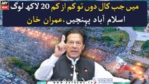 Chairman PTI Imran Khan's speech at 