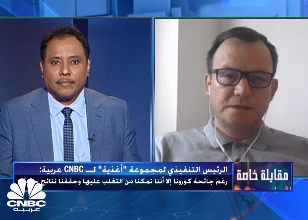 الرئيس التنفيذي لمجموعة "أغذية" لـ CNBC عربية:...