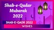 Shab-e-Qadr 2022 Wishes: Messages, Images, Greetings, Quotes and SMS To Celebrate The Qadr Night