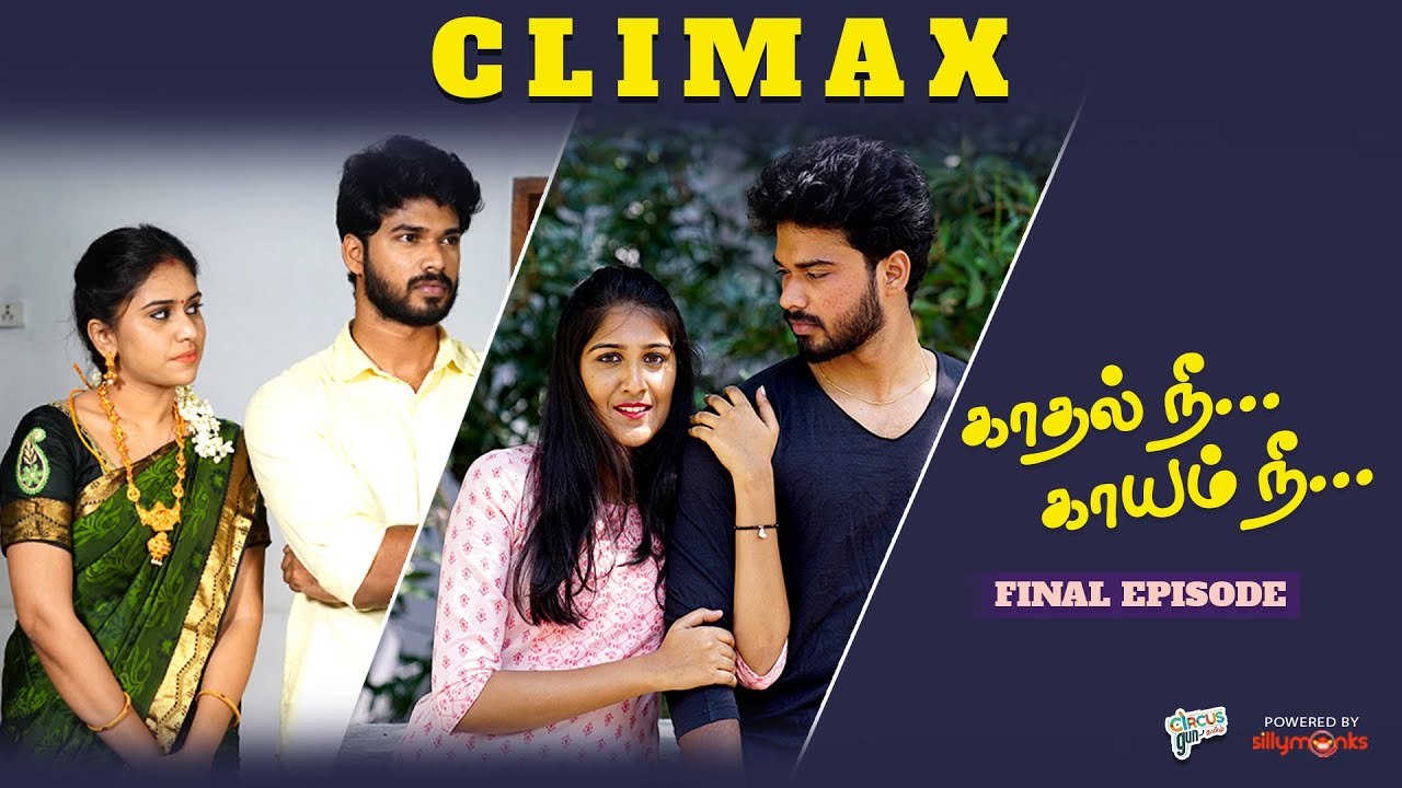 Kadhal Ne Kaayam Ne  Climax  |Tamil Web Series | Circus Gun Tamil | Silly Monks