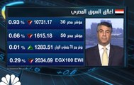 مبيعات الأجانب والعرب تضغط على مؤشر EGX30 في بورصة مصر لينخفض دون 10750 في ختام جلسة الأحد