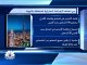 مؤشر سوق أبوظبي يرتفع الى مستوى قياسي جديد وسهم "المستثمرين القطريين" يقفز لأعلى مستوياته في نحو عامين