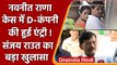 Hanuman Chalisa row:  Sanjay Raut का दावा, Navneet Rana के D-Gang से संबंध | वनइंडिया हिंदी