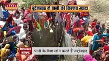 Madhya Pradesh News : Madhya Pradesh में बढ़ रही है पेयजल की संकट | Water Crisis |