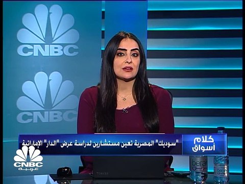 بورصة مصر تسجل أطول موجة خسائر أسبوعية منذ فبراير 2020