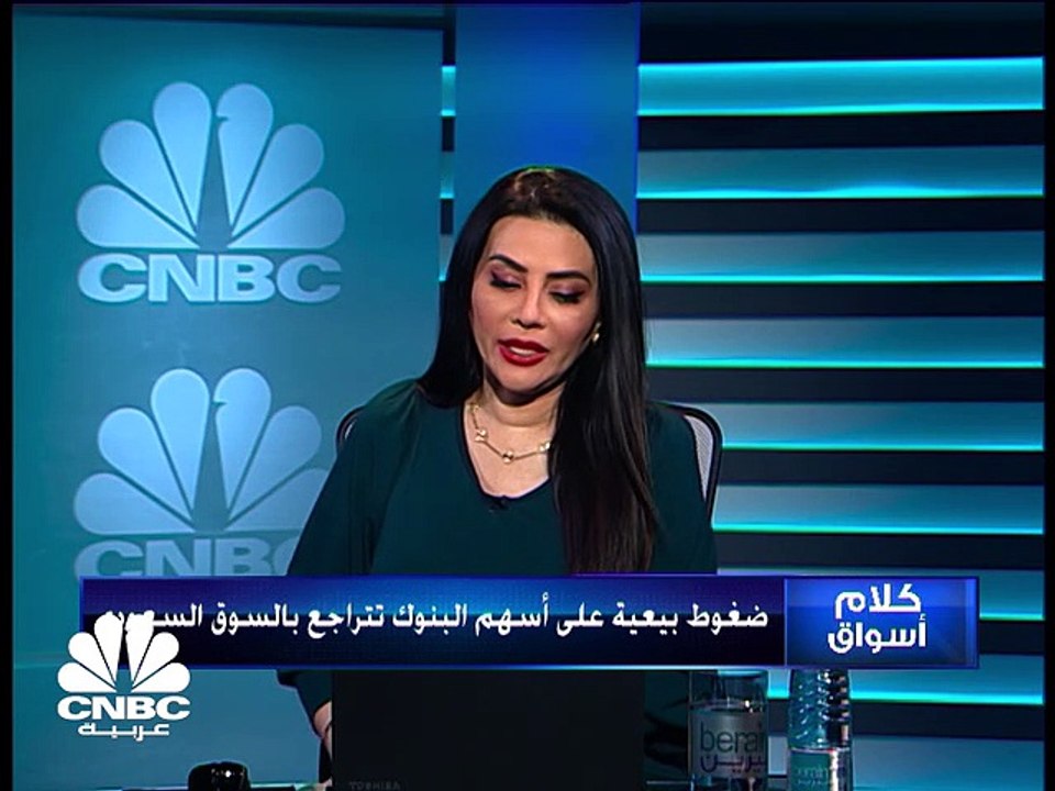 السوق السعودي.. أول تراجع يومي في 3 جلسات مع جني أرباح