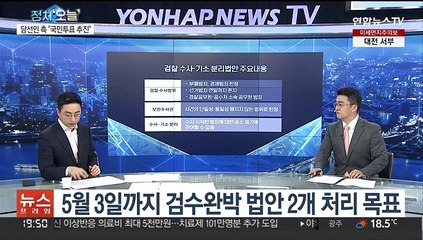 [뉴스프라임] '필리버스터' 대 '회기 쪼개기'…검수완박 정국 어디로