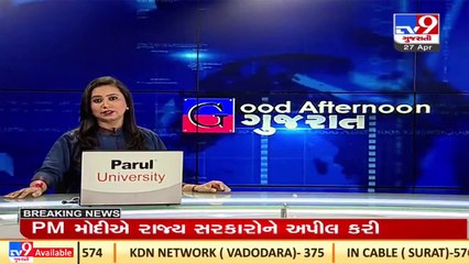 Daman_ Leopard spotted ICG air station, forest dept. on toes to catch leopard_ TV9News