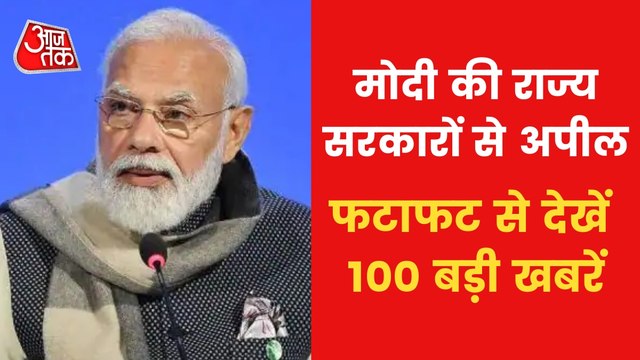 Top 100: PM Modi urged state to reduce tax on petrol