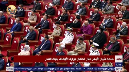 شيخ الأزهر : القرآن الكريم لا ينال من قدسيته أفعال الصغار من المتطرفين