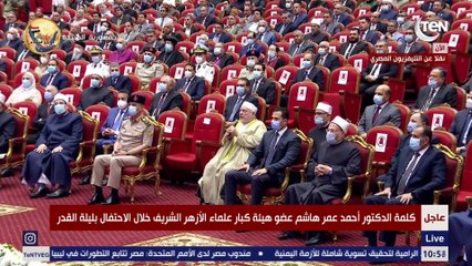 كلمة الشيخ احمد عمر هاشم خلال احتفالية ليلة القدر