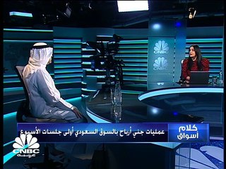 عمليات جني أرباح بالسوق السعودي بعد موجة صعود