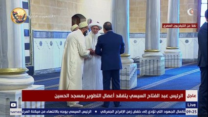 الرئيس السيسي يتفقد الساحة الخارجية لمسجد الحسين بعد تطويره برفقة سلطان طائفة البهرة