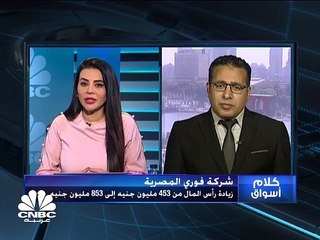 أطول موجة خسائر أسبوعية لبورصة مصر منذ 2015