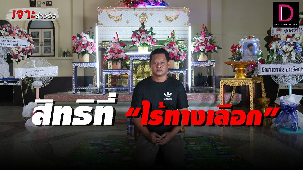 บทเรียนแลกชีวิต! แท็กซี่ช็อกคาสนามบิน กับสิทธิท...
