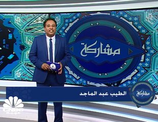 الإسلامية لتنمية القطاع الخاص تتوقع ارتفاع الأصول الإسلامية إلى 3.6 تريليون دولار بحلول 2024