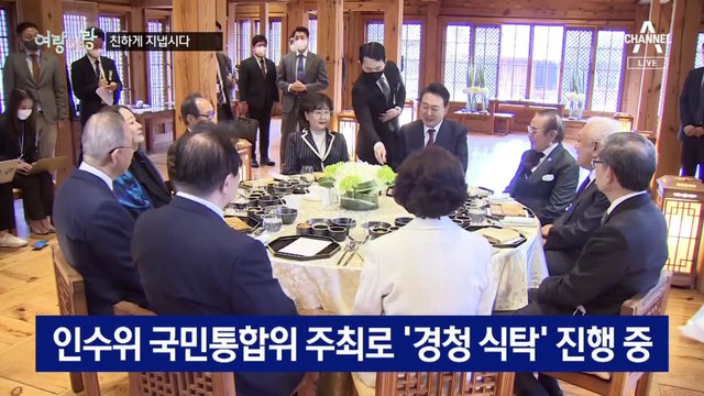 [여랑야랑]이정재·최민정 만난 윤석열 / 문 대통령과 김정은의 ‘온도 차’ / 박근혜, 윤석열 취임식 참석