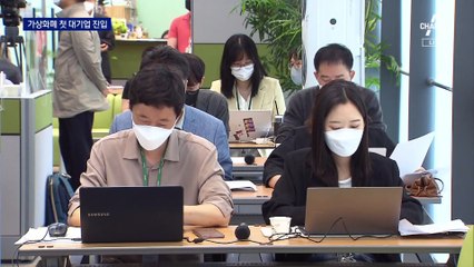 가상화폐 ‘두나무’ 첫 대기업 진입…태양광 ‘OCI’ 재지정