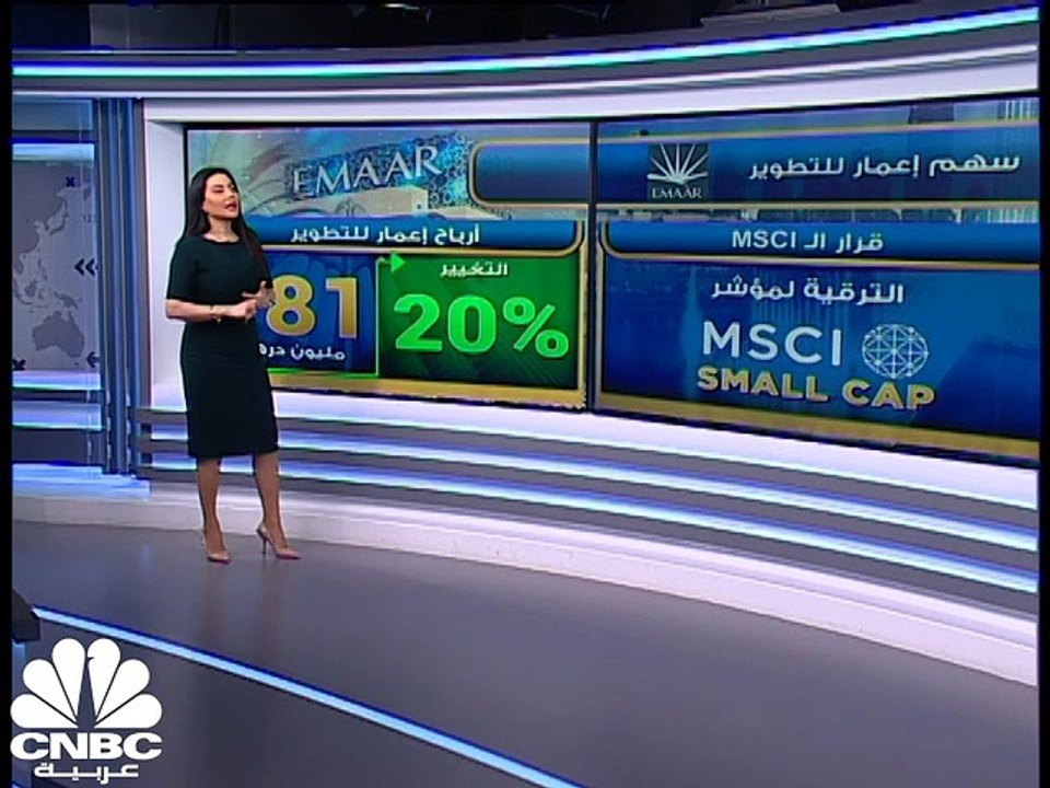 مؤشر سوق دبي يصعد للجلسة الثالثة على التوالي بدعم من أسهم "إعمار"