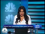 بورصة مصر تتجاهل عوامل محفزة وتسجل خسائر أسبوعية