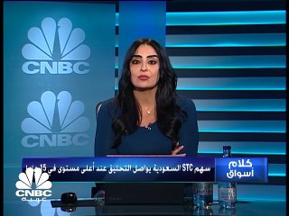 بعد أطول موجة صعود يومية منذ فبراير الماضي..استراحة محارب في السوق السعودي