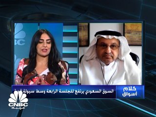 صعود السوق السعودي للجلسة الرابعة وسط سيولة قوية