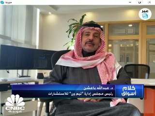 السوق السعودي يستهل العام على مكاسب رغم مخاوف أوميكرون