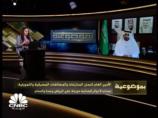 المنازعات المصرفية والتمويلية في السعودية: إجراءات جديدة لتسريع التقاضي