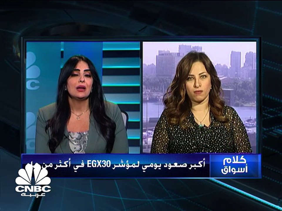 بورصة مصر ترتفع بأعلى وتيرة يومية في أكثر من عام