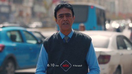 عامل نظافة يقع من التعب.. الصدمة اليوم السادسة و10 دقائق بتوقيت السعودية على MBC1