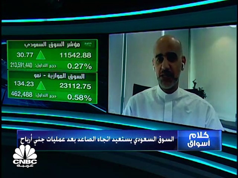 السوق السعودي يستأنف صعوده رغم مبيعات قوية على أسهم أكواباور