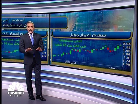 مؤشر سوق دبي يرتفع للجلسة الخامسة على التوالي بدعم من أسهم إعمار